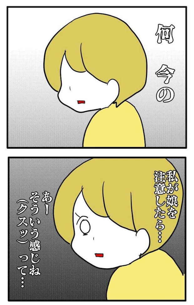 マウントママ12