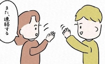 「またね！」彼との初旅行を終えて帰宅⇒その後は会えない日々が続いて＜7年ぶりの再会＞