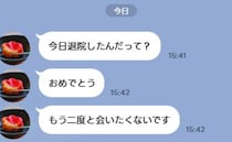 「もう二度と会いたくないです」産後の私に届いた義母のLINE…3分後に明かされたまさかの事実とは