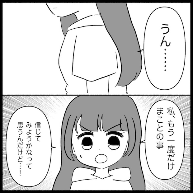 私は義母が嫌い37_05