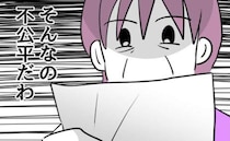 義母「こんなの不公平すぎる…」同居中の嫁がつわりに苦しむ姿を見てまさかの嫉妬！？→そのワケは？