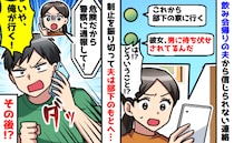 「部下の家に行く」酔った夫がストーカー相手にヒーロー気取り！妻の制止を振り切り現場へ向かった結果