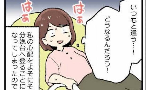 「あ！」いよいよ分娩台なのに集中できない私→すると痛みでパニックになった瞬間、まさかの出来事が！