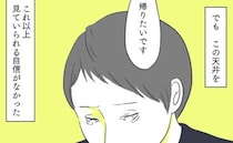 死産処置後、退院。強烈な悪寒に襲われ病院へとんぼ返り⇒医師の診断とママの思い＜お空に行ったきみ＞