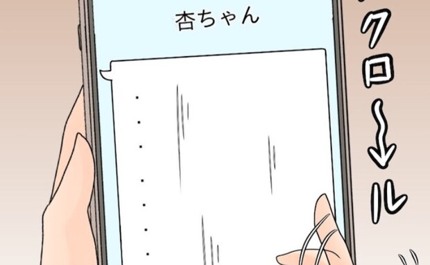 妻に離婚を告げた夫「元カノとやり直すんだ！」40日待った結果、届いた返信とは？＜友だちの裏の顔＞