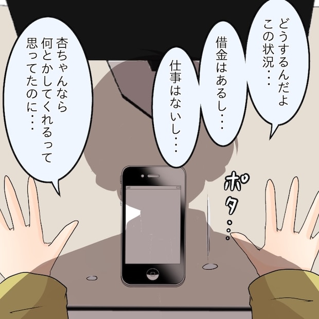 アンティークドールの面の下／土井真希