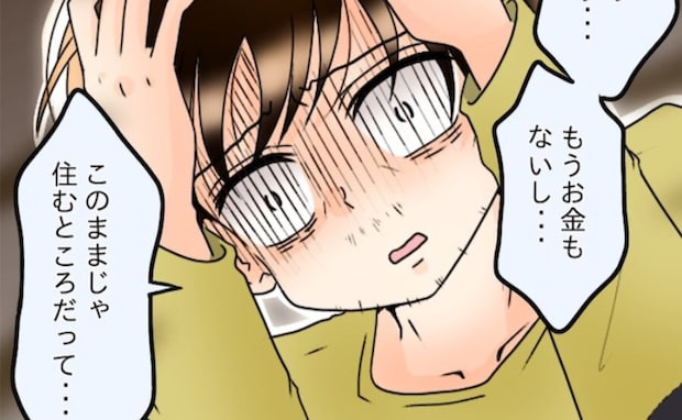 「捨てられた…？」妻を裏切って元婚約者の元に走った夫…追い詰められた結果 ＜友だちの裏の顔＞