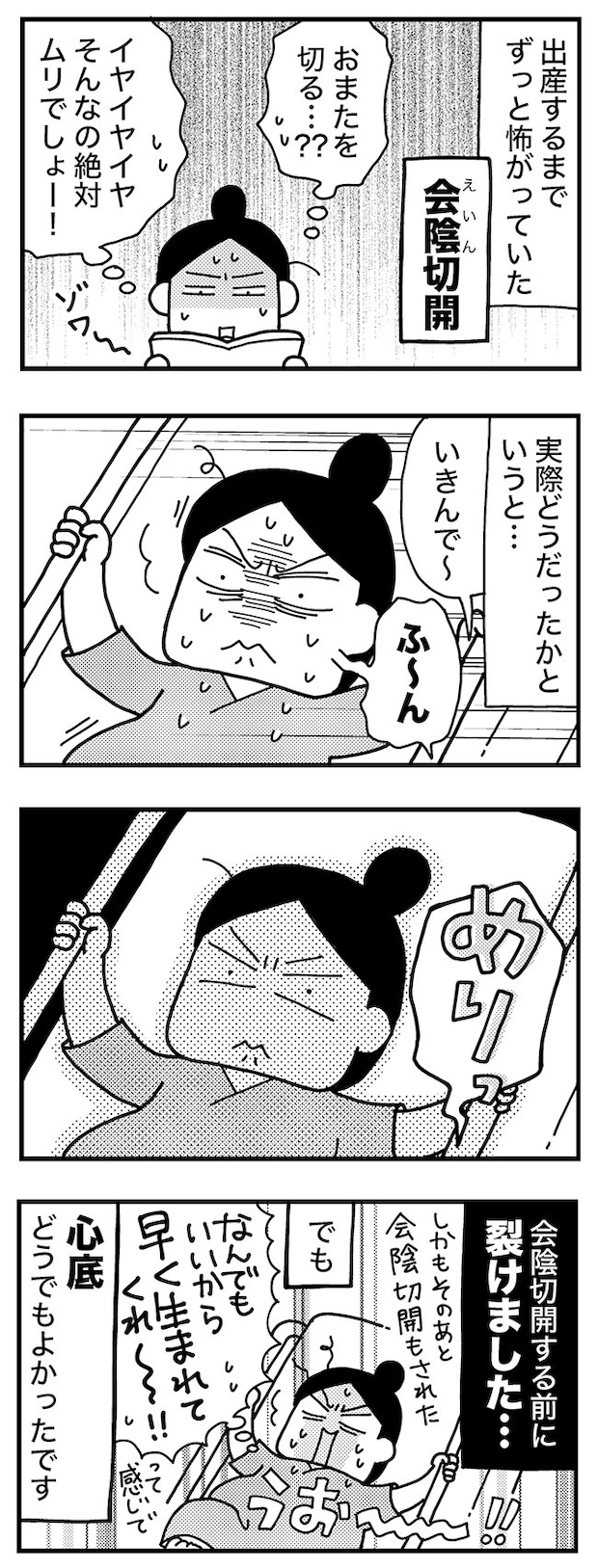和田さん64話
