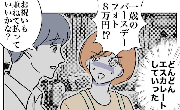 「シンママの妹を助けたい」夫に甘える義妹。要求がだんだんとエスカレートして＜自分優先な不倫義妹＞