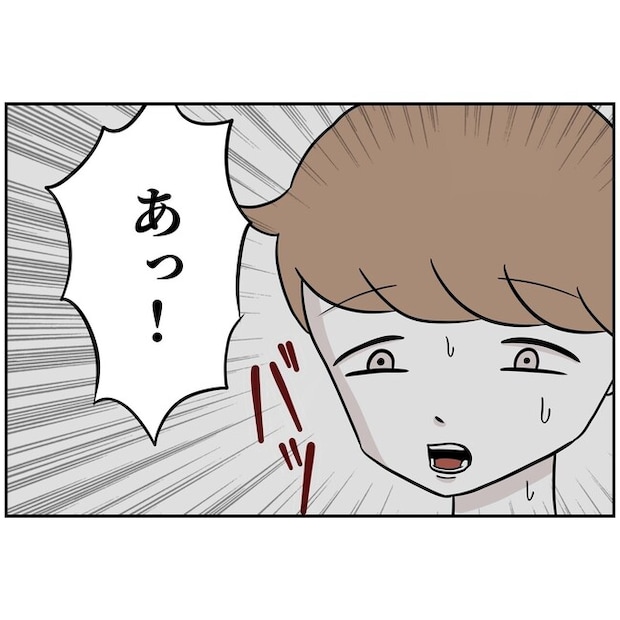 あなたを産んだ覚えはありません8