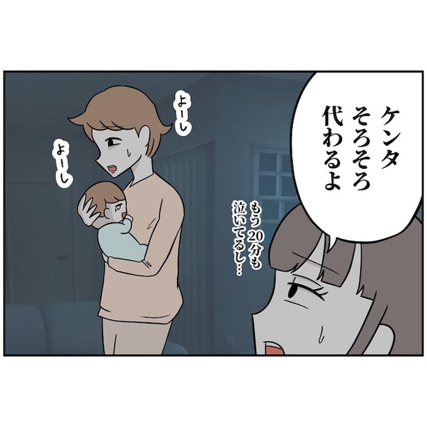 あなたを産んだ覚えはありません2