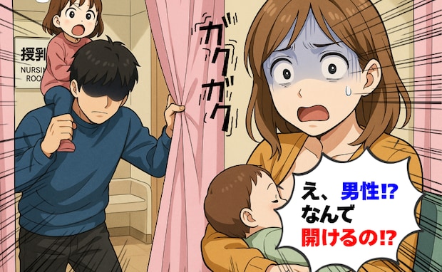 「授乳室に男性！？」息子に授乳しているとカーテンをバッ！と開けられ…恐怖で固まっていると、男性が