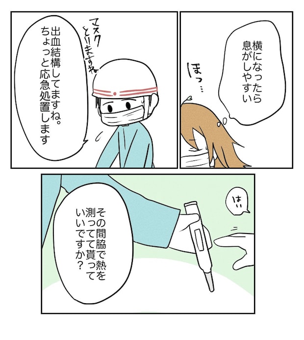 不妊治療で妊娠した私の妊娠記録／kiki