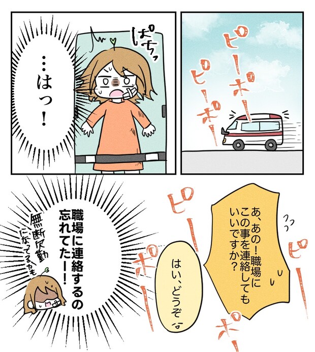 不妊治療で妊娠した私の妊娠記録／kiki