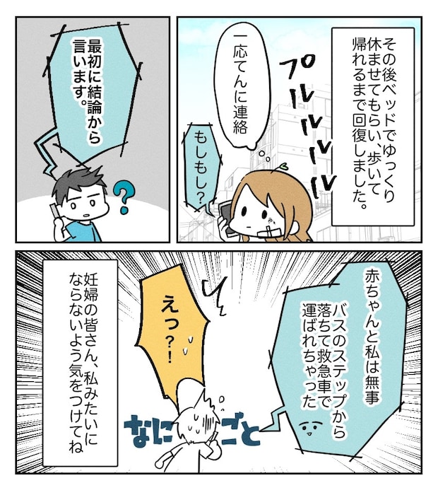 不妊治療で妊娠した私の妊娠記録／kiki