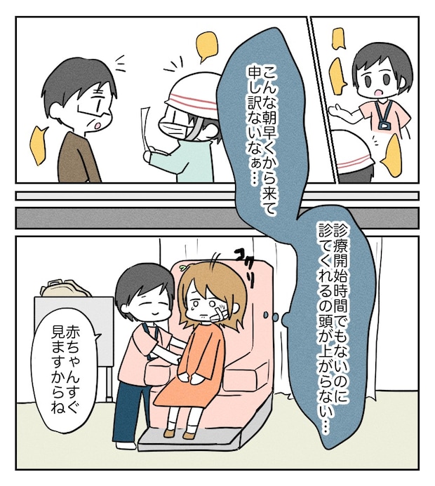 不妊治療で妊娠した私の妊娠記録／kiki
