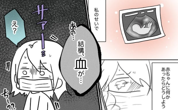 「私のせいで赤ちゃんが…」妊娠13週に出血するほどの転倒→救急車で産院に搬送されると医師は…！？