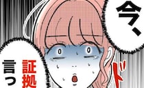 保育士「ハッタリでしょ」保護者「証拠です」嫌がらせを続けた保育士が顔面蒼白…そのワケは？