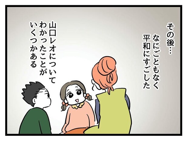 いい加減にしなさい！／神谷もち