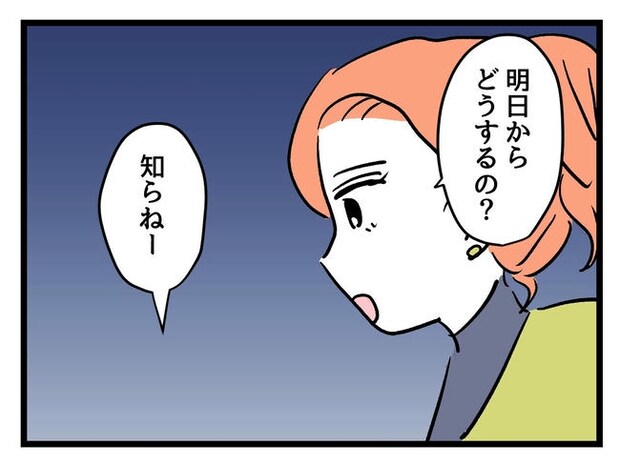 いい加減にしなさい！／神谷もち