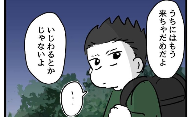 勝手に家に入る問題児。7歳男児の複雑な家庭事情と「もう来ないでね」ママの決意＜同級生トラブル＞