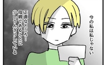 「母親であることにうんざり…」昔の自由な自分が恋しい私→おしゃれを楽しみたい…しかし娘の反応は？