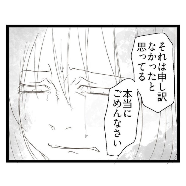 歪んだ愛〜レス夫婦の末路〜／くろねこ