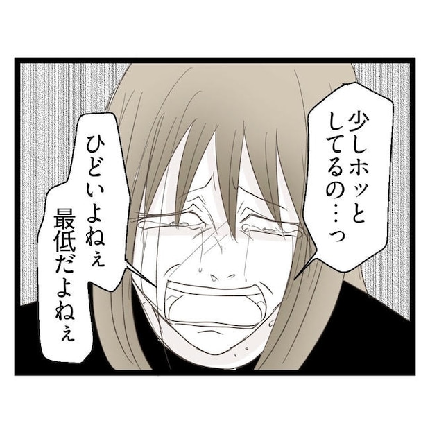 歪んだ愛〜レス夫婦の末路〜／くろねこ