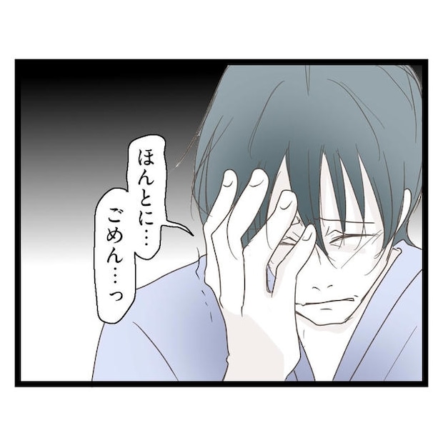 歪んだ愛〜レス夫婦の末路〜／くろねこ
