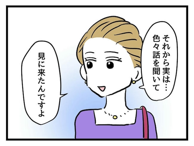 神谷もち／私はモンペじゃありません