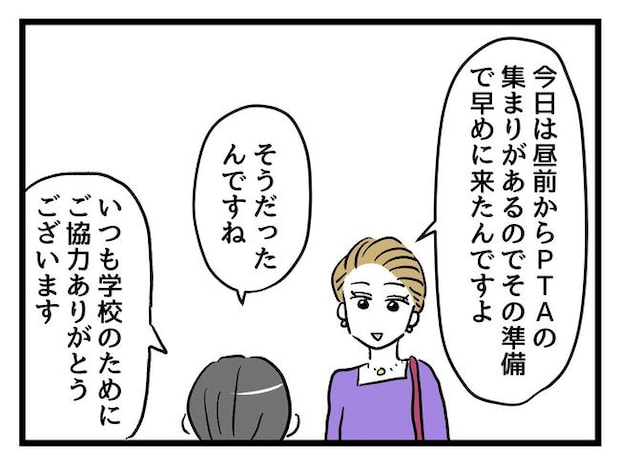 神谷もち／私はモンペじゃありません