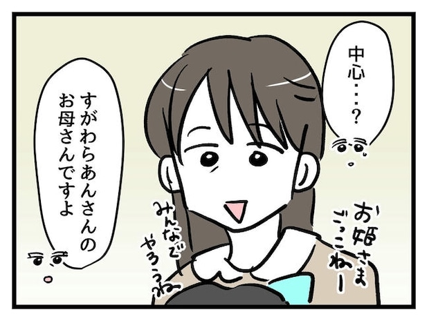 神谷もち／私はモンペじゃありません