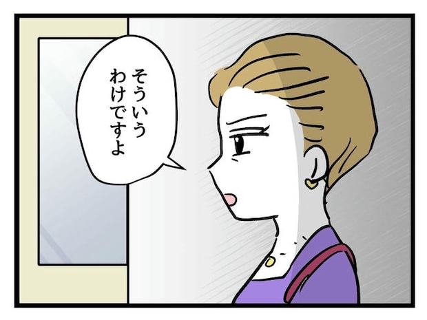 神谷もち／私はモンペじゃありません