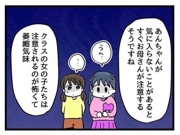 神谷もち／私はモンペじゃありません