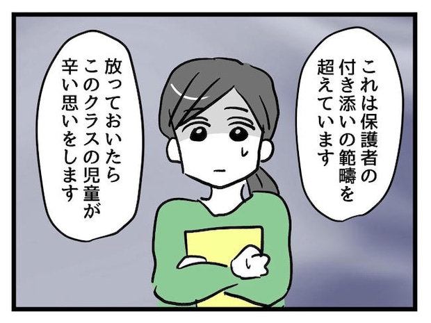 神谷もち／私はモンペじゃありません