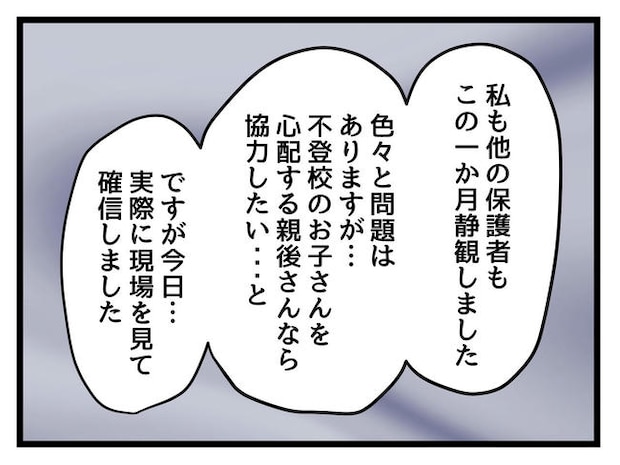 神谷もち／私はモンペじゃありません
