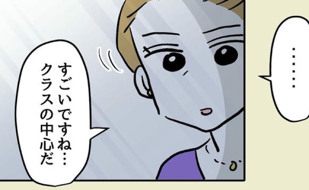 クラスを仕切り始めたモンペ母。異変に気づいた保護者が教室をそっと覗くと＜小学生の保護者トラブル＞