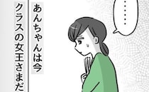 「私がルールよ！」毎日教室に居座るモンペ母。担任も逆らえず、クラスは…＜小学生の保護者トラブル＞