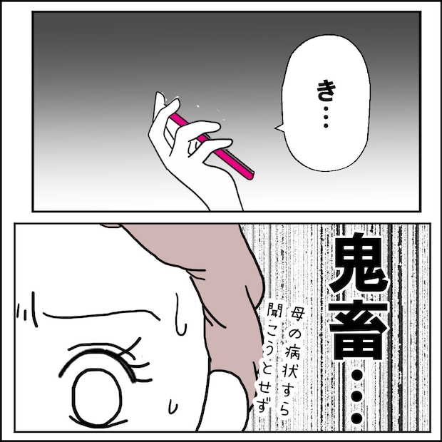 紙屋束実／離婚後同居