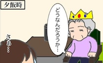 「どうなんだろうか…」代理受診してほしい義母VS拒否する嫁＜頑張り過ぎない介護＞