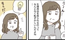 「生理用ポーチを持つのが恥ずかしい」12歳の私の悩み…「ママに任せて」母の神アイデアで解消！？