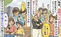 「1食3千円は無理…」ランチ会を断ると貧乏呼ばわり…え！？手作り弁当を頬張る私に取り巻きママが