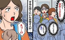 「押しつぶされる！」抱っこ紐で満員電車…必死に娘を守る母親。すると見知らぬ女性たちが…！？