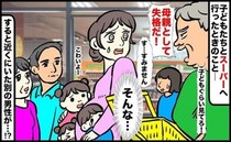 「母親失格だ！」4人の子連れでスーパーへ行き、見知らぬ高齢男性に罵倒された！近くにいた男性が…