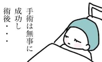 妊娠24週目、乳がん手術当日⇒「あっ…」術後の胸を見た私の本音とは？＜子どもの命か私の命か＞