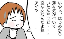 元夫「不倫は清算した！」その後の“本音”に戦慄…言い返すと様子が一変！？＜子どもの命か私の命か＞