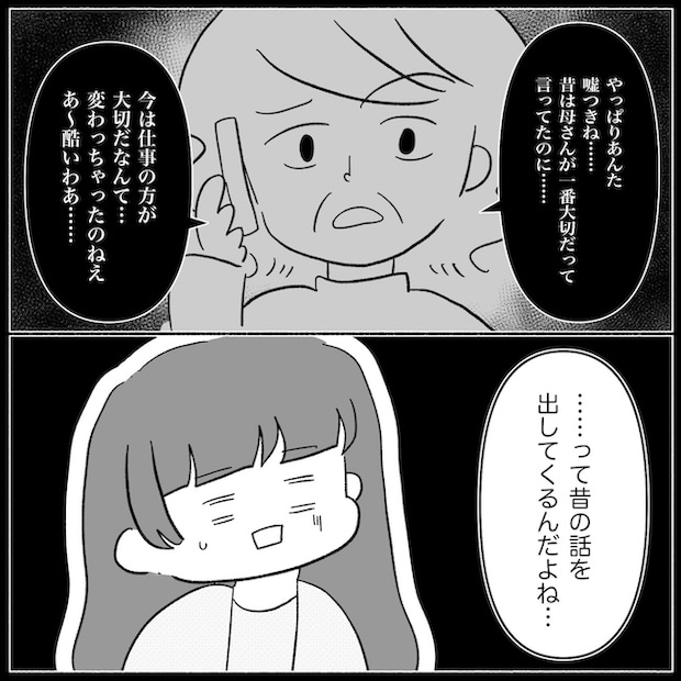 私は義母が嫌い38_13