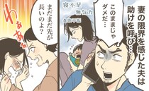「先が長いのよ？」初めての育児で心も体も限界。家事すらこなせなくなり…夫が呼び寄せた救世主とは？