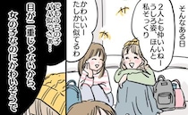 「二重じゃなくてかわいそうで〜」自分の娘の目が一重でなげくママ友→うちの子も一重だけど…その後？