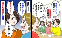 ママ友「編集得意なの！」卒園ムービー制作で大暴走「なんで…」数日後、独断にあぜん…驚きの結末に？